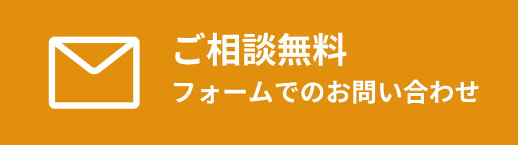 琥珀法律事務所フォーム